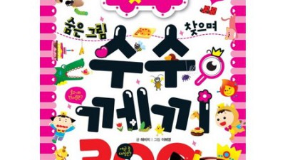 놓치면 후회! 유아베스트셀러 순위 & 역대급 꿀팁 대방출! 👶🏻🎁